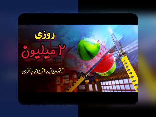 آشنایی کامل با وان ایکس بت اپل و اهمیت آن در سایت شرط بندی ایرانی