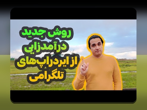 راهنمای جامع ربات بازی تخته نرد تلگرام: چگونه این ابزار هوشمند تغییرات در بازی‌های ایرانی ایجاد می‌کند؟